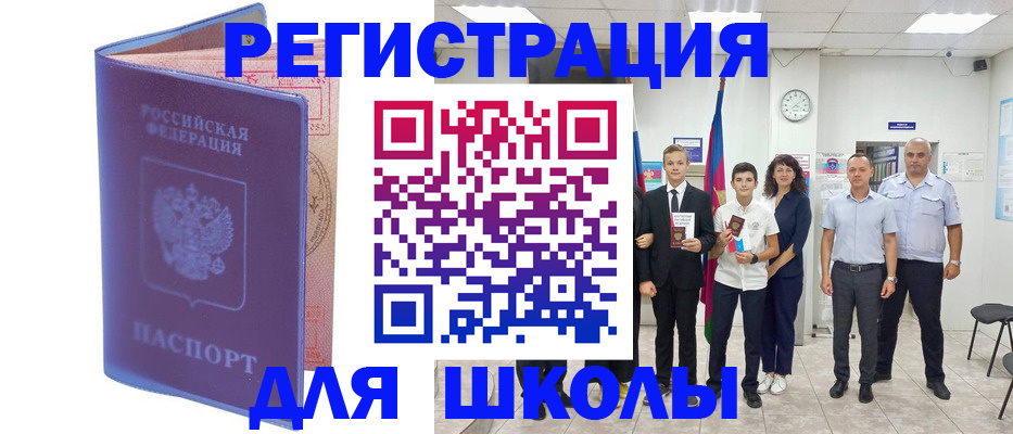 временная регистрация гарантия в Боброве